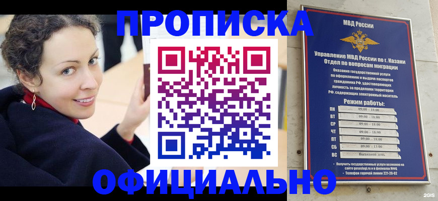 миграционный учет в Верещагино