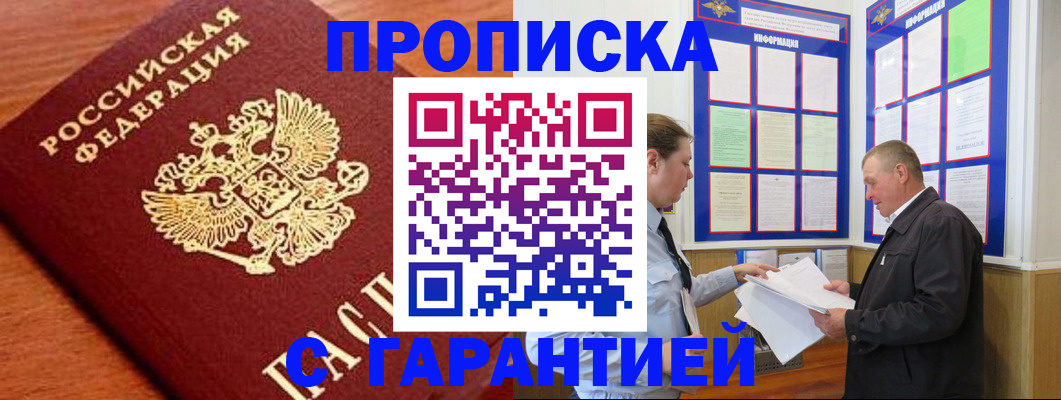 временная регистрация в квартире в Верещагино