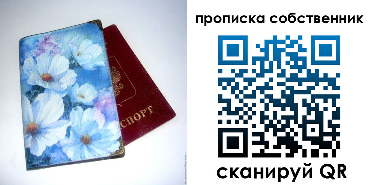 временная регистрация для школы в Верещагино