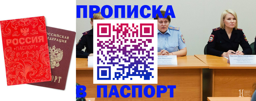 прописка ребенка в Верещагино