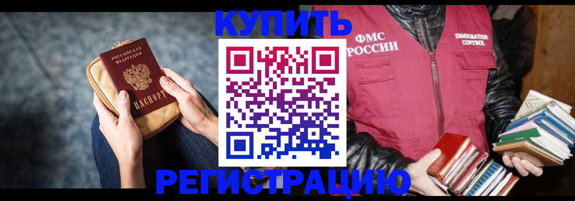 прописка гарантия в Верещагино