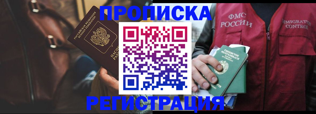 временная регистрация купить в Верещагино