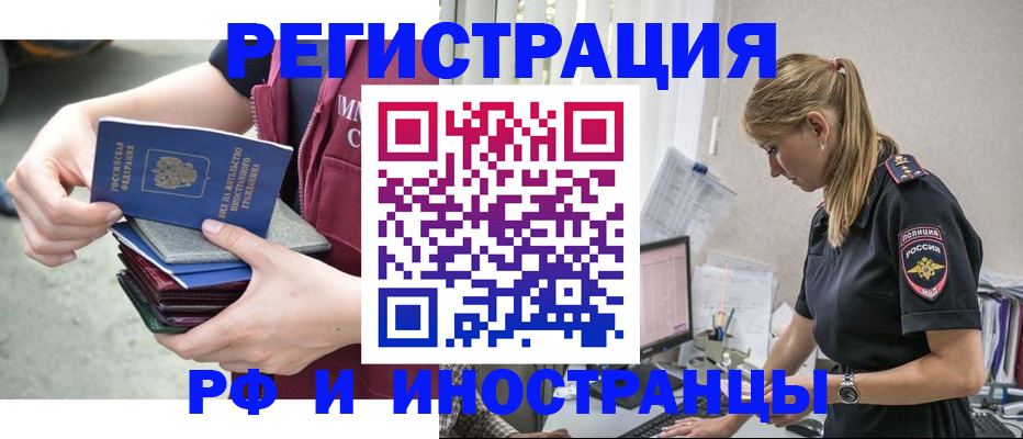 временная прописка в Верещагино