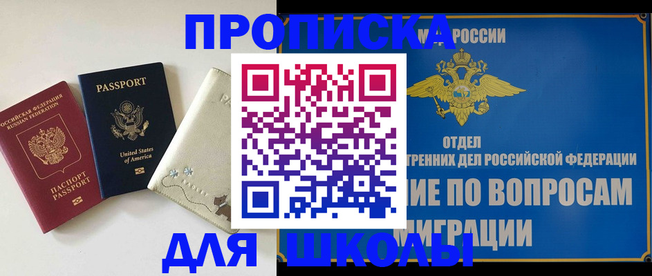 прописка штамп в Верещагино