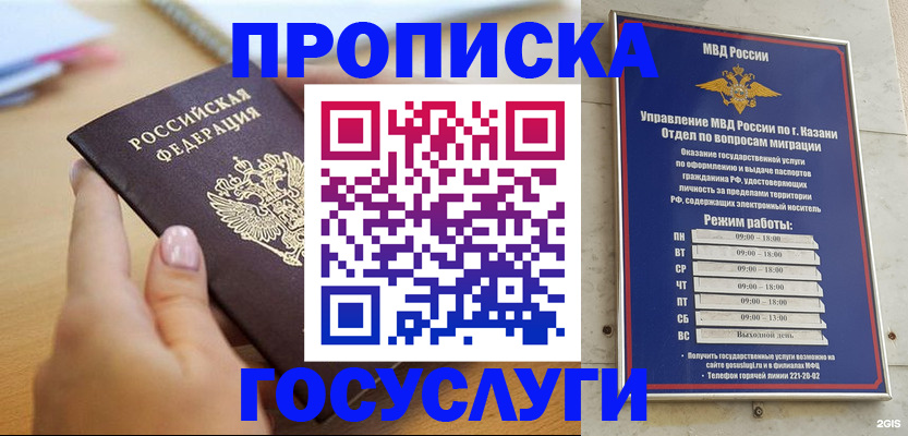 временная регистрация для школы в Верещагино