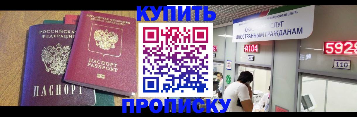 прописка в квартире в Верещагино