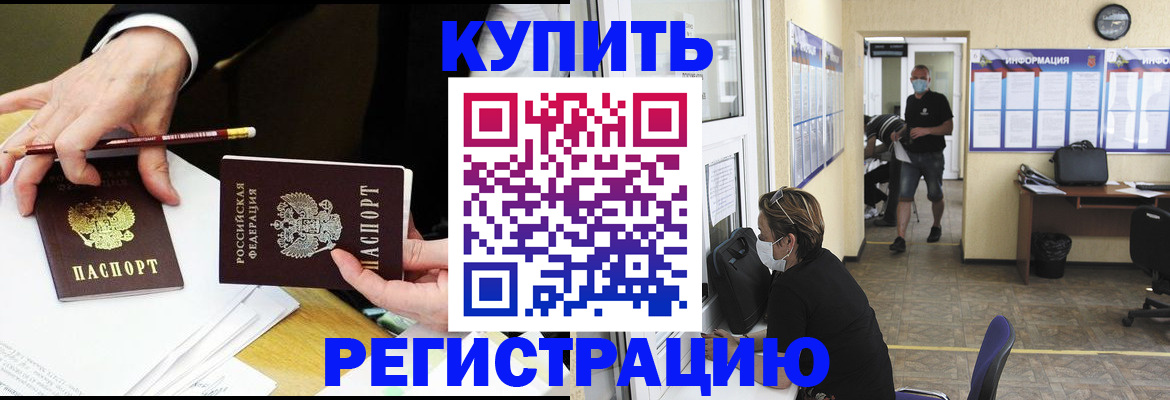 временная регистрация для школы в Верещагино