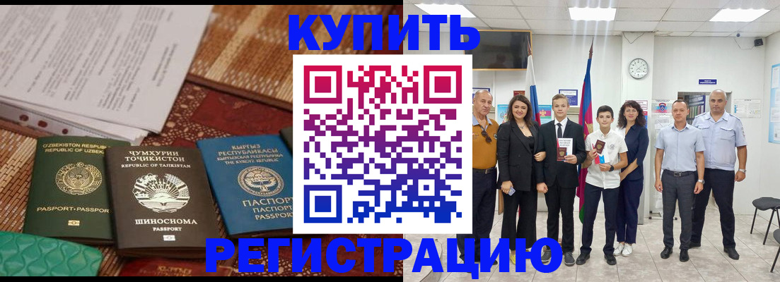 временная регистрация гарантия в Верещагино