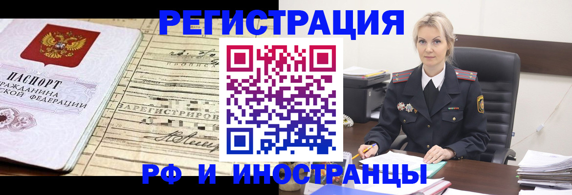 прописка регистрация в Верещагино