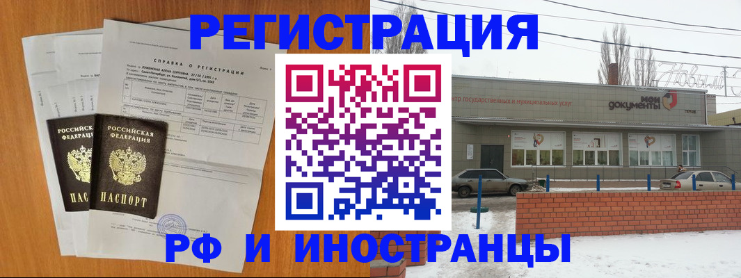 купить прописку в Верещагино